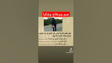 سؤال محطوط في جميع الأصناف 