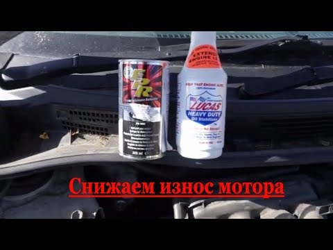 Wideo: Czy powinienem używać stabilizatora oleju Lucas?