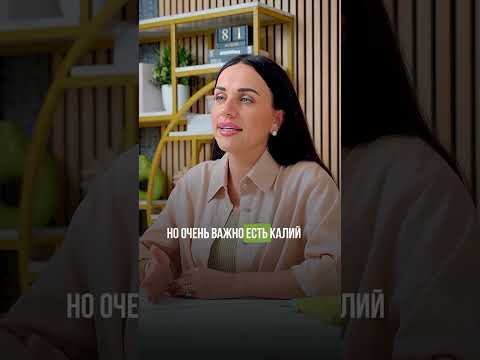 Стоит ли отказываться от соли? #соль #соли #отказ #какпохудетьклету #похудетьбыстро #похудетьна10кг