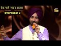Jaiye Sajjna Satinder Sartaaj On Indian Idol Dhurandhar The Revenge 11 Apr 2026 