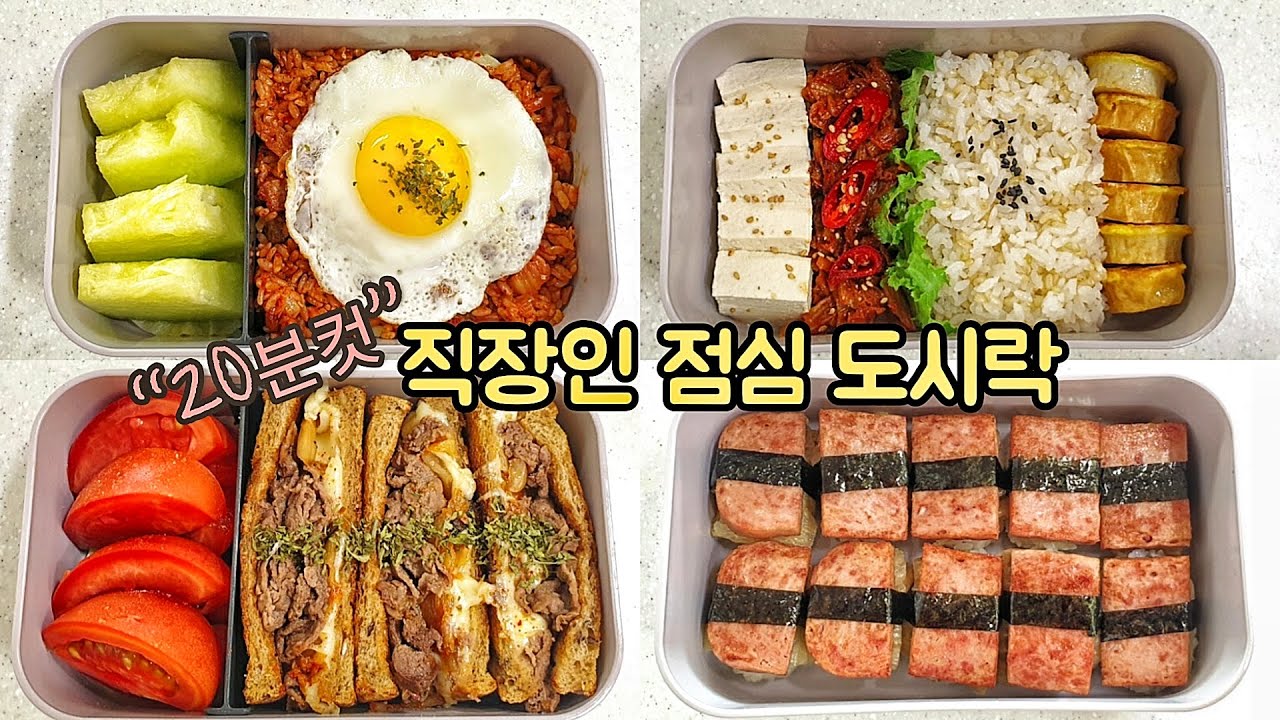 Office Worker'S_Making A Delicious Week Lunch Box With Kimchi 🥬| Kimchi |  A Week Kimchi Lunch Boxes - Youtube