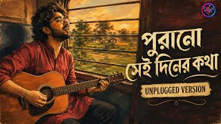Purano Sei Diner Kotha | Timeless Rabindra Sangeet | Unplugged Cover