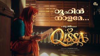 Roohin Naalame | Qissa Malayalam Short Film | Joy Jinith | Rahendu Raju | Arun Prathap | Midhun KM