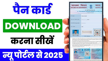 PAN Card Download Kaise Kare 2025 | Online PAN Card PDF Kaise Nikale | PAN Card Pdf Download