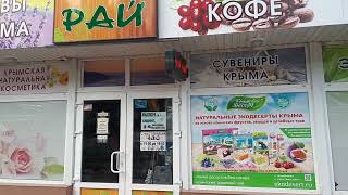 картинка: КРЫМ.АЛУШТА.Обзор ул.М.ГОРЬКОГО.ИНФРАСТРУКТУРА.ЖИЛЬЁ.