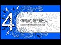 光網路(1)光纖是什麼？為什麼比電快？