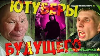 ОЛЕГ МОНГОЛ И УЗНИК АБАКАНА. ЮТУБУ ПИПЕЦ! ОЛЕГ МОНГОЛ И УЗНИК АБАКАНА. ЮТУБУ ПИПЕЦ!