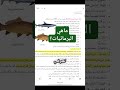 ماهي البرمائيات