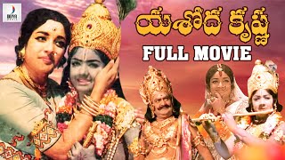 Yashoda Krishna Telugu Full Movie HD | Baby Sridevi | Jamuna | SV Ranga Rao | CS Rao | Divya Media