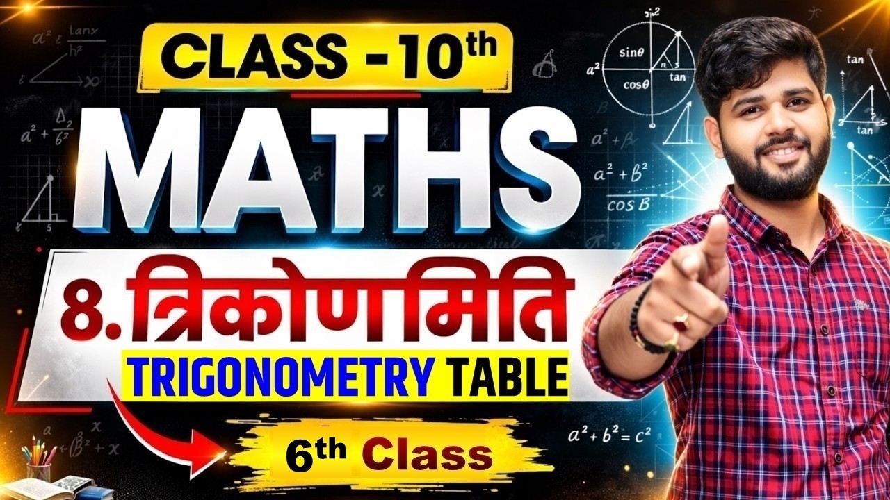 Class 10 Maths Chapter 8 Trigonometry Value Chart।। Full Explanation | 6th Class | NCERT Class 10