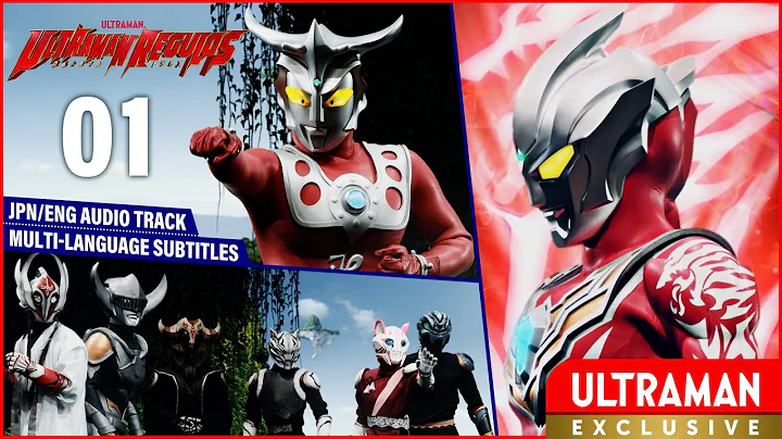 (NEW) Episode 1 ULTRAMAN REGULOS「ウルトラマンレグロス」[JPN/ENG Audio Track | Multi-Language Subtitles] - DayDayNews