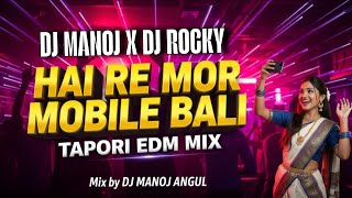 MOBILE BALI ( TAPORI EDM MIX) DJ ROCKY X DJ MANOJ ANGUL X MD MANISH PROFESSIONAL❗🎧❗
