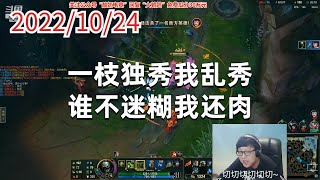 东北大鹌鹑1024P5厄加特（尽力）：一枝独秀我乱秀，谁不迷糊我还肉