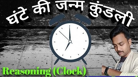 Reasoning CLOCK( part-1); complete concept.