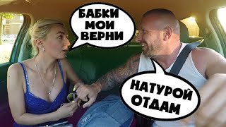 Красавица ждала бизнесмена / а приехал таксист альфонс