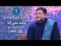 أجمل تلاوة خاشعة تهز القلوب حامد عليزاده Hamed Alizadeh 