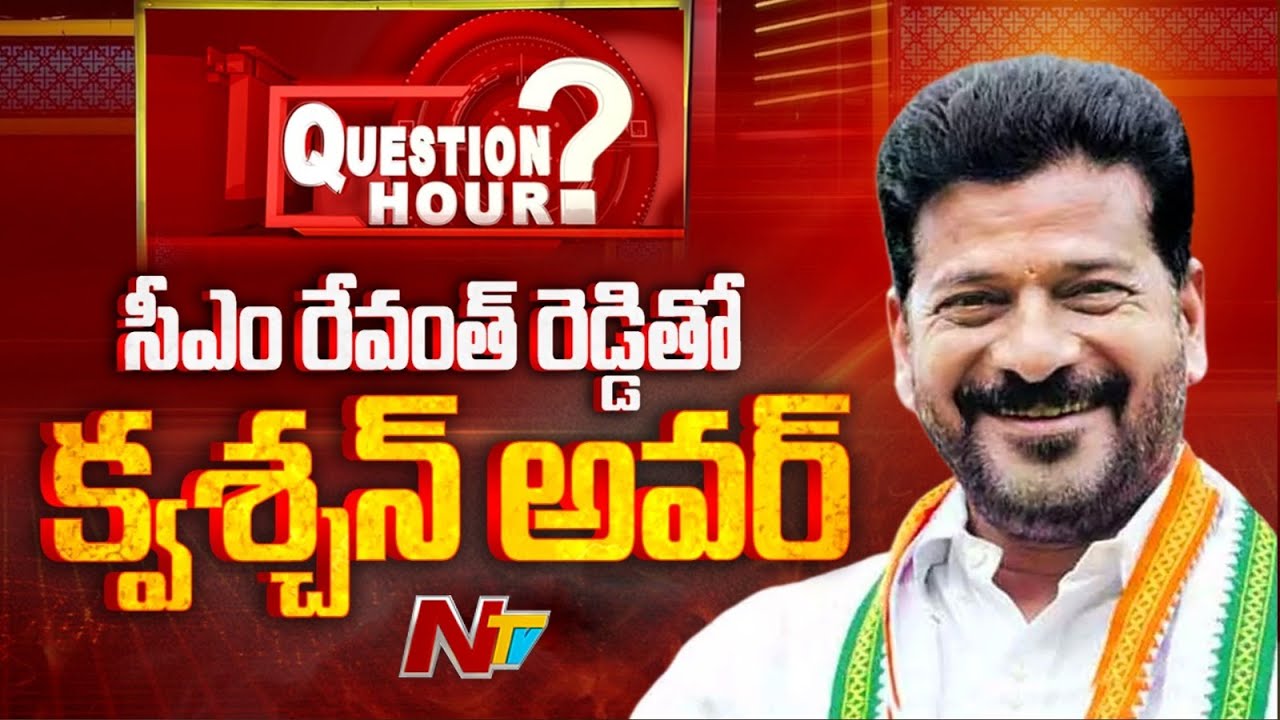 First Ever Sensational Question Hour With Telangana CM Revanth Reddy l NTV