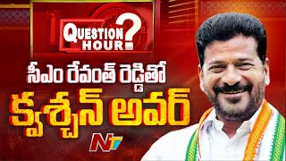 First Ever Sensational Question Hour With Telangana CM Revanth Reddy l NTV