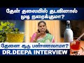 தேனை சூடு பண்ணலாமா? | Dr.Deepa | Epi - 12 | HTT