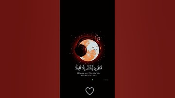 #تلاوة_خاشعة #حالات_واتس #اسلام_صبحي #دويتو #اللهم_صل_على_محمد #ناصر_القطامي #اكسبلور #ياسر_الدوسري