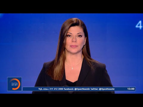 Μεσημεριανό δελτίο ειδήσεων