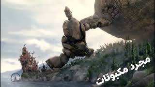 هذا الفيديو رغم أنه قديم إلا أنه أكثر تعبيرا عن الواقع الذي نعيشه