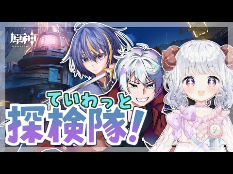 【原神#311】原神こらぼ！ナタ竜縛り→ナドクライ【日辻めう】
