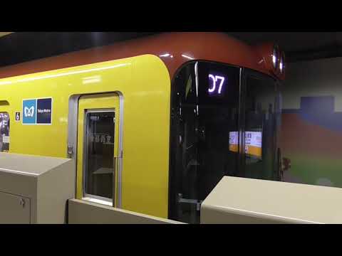 東京メトロ銀座線　溜池山王駅発車メロディー　2番線「オリジナル曲」