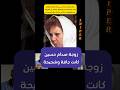 صفات ساجدة زوجة صدام حسين