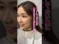 ホントにすっぴん!?メイク後が可愛すぎる…フル動画はインスタで! #コスメ #美容 #ショート #垢抜け #メイク #ファッション #youtubeshorts
