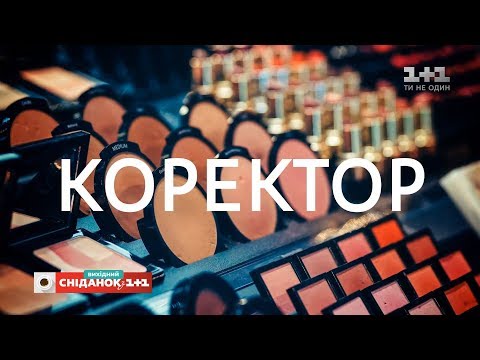 Как пользоваться цветными корректорами – советы визажиста Игоря Игнатенко