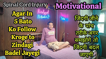 SCI Patient Ke Liye Ye 5 Baten Jo Zindagi Badal Denge Aur Zindagi Aasan Ho  Jaayegi.
