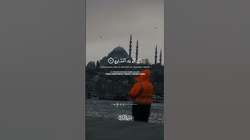 سورة المعارج Surah Al Ma'arij ayat 1-5 @SalimBahananofficial