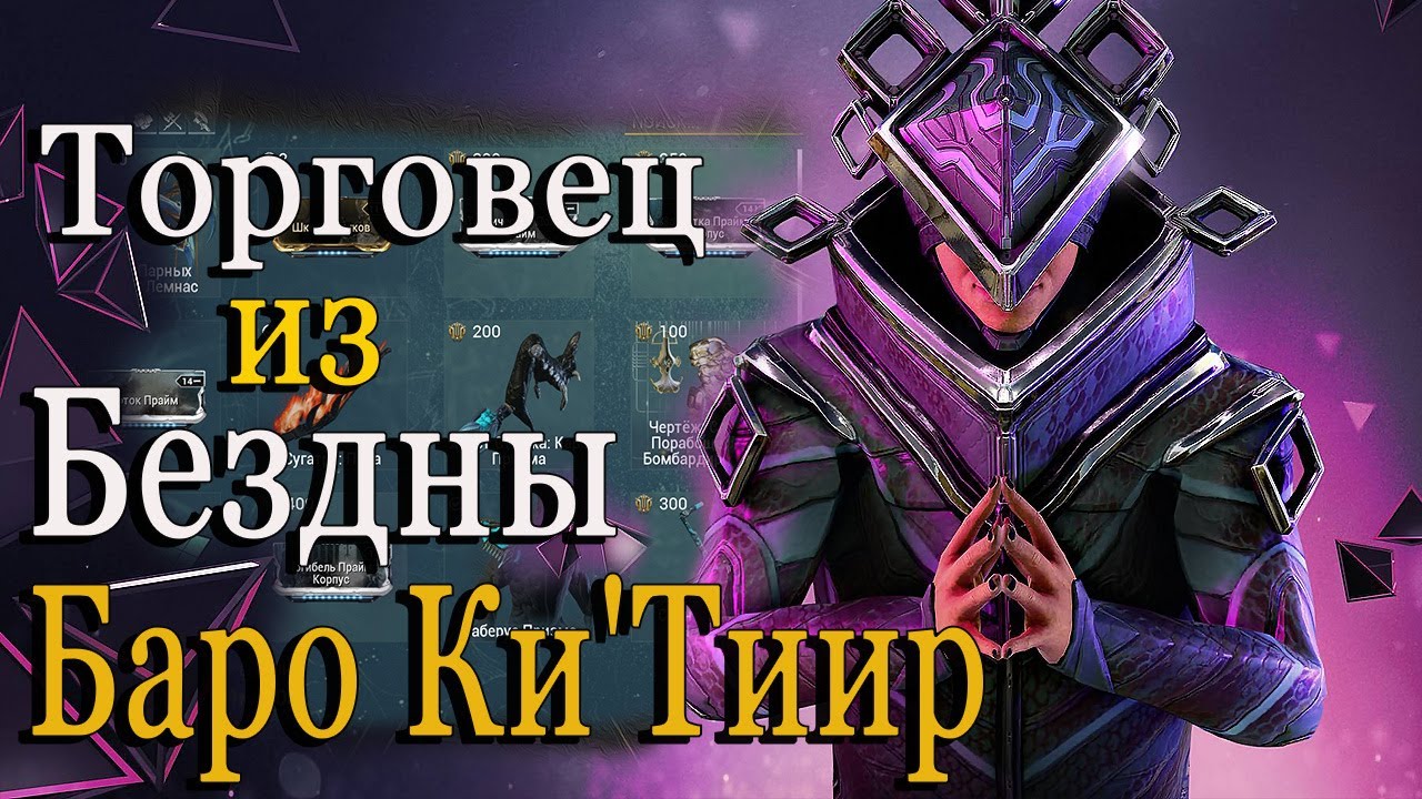 Теннокон реле баро