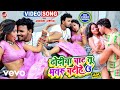 Alwela ashok neha raj  dewara dhori chatna ba 2  bhojpuri song