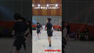 2024대한민국줄넘기협회 웍샵다녀오다~~ #광주광역시 #드림점프줄넘기 #강사 #줄넘기 #함께해요 #협동 #화이팅