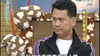 2004.06.21康熙來了完整版(第二季第52集) 棒球巨星再出發