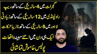 Rawalpindi Mein 12 Sala Bachi Ke Sath Mubina Ziadti | Kya Hamare Bache Mehfooz Hain? | Yasir Shami