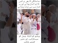 The Holy Kaba #islamicvideo #viralvideo #shortvideo #islamicfigure #muhammadsaw #unfrez #cute