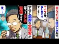 【漫画】父の経営する居酒屋に悪ガキ現れ…「立ち退け！俺らヤクザの舎弟だぞ！」→ビビる俺に代わって常連客のおじさんが「どの組か言ってみ？」悪ガキ「え…」→おじさんの無双が始まった【マンガ動画】