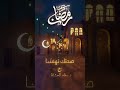 صحتك تهمنا مع د. وفاء الحشاش "عندي حصوات في المراره أقدر اصوم "؟