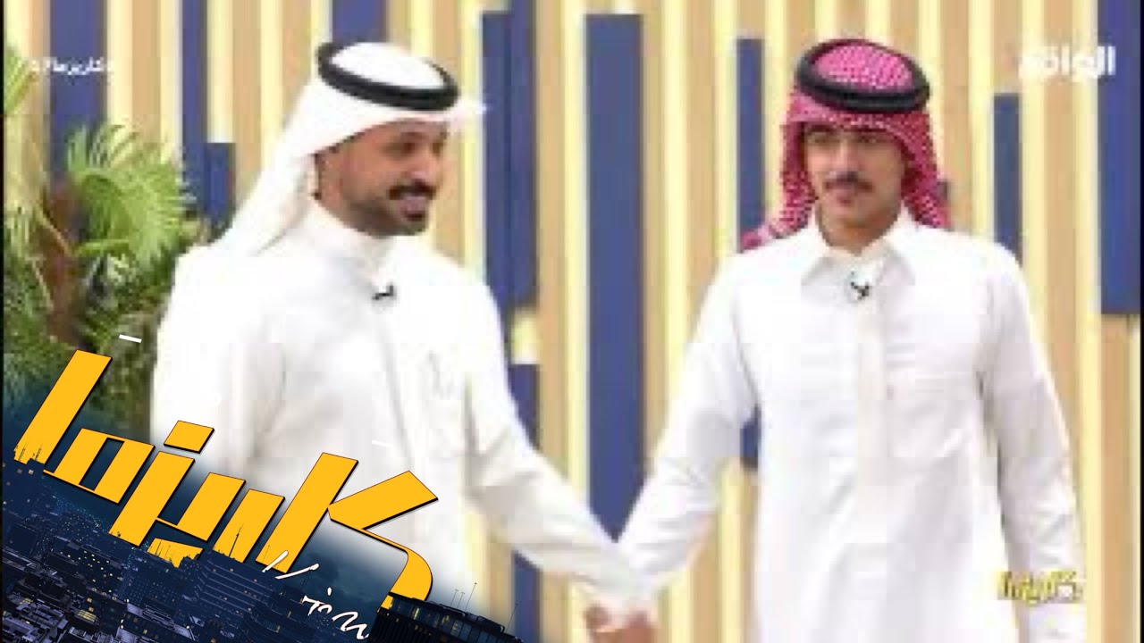 لحظة لقى الضيف: شنار وأهله | ناصر الحربي #كاريزما17