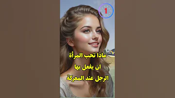 اسئلة ثقافية دينية متنوعة معلومات ثقافية عامة اسئلة ثقافة عامة اسئلة ثقافية محرجة 