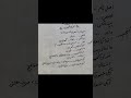 شوق لکھنوی||शौक लखनवी|| success Key Official|| darakhshan #biharboard