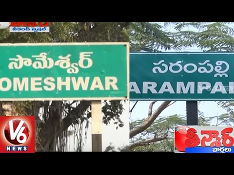 People Share Similar Name In Sarampally Village | Kamareddy District | Weekend Teenmaar News