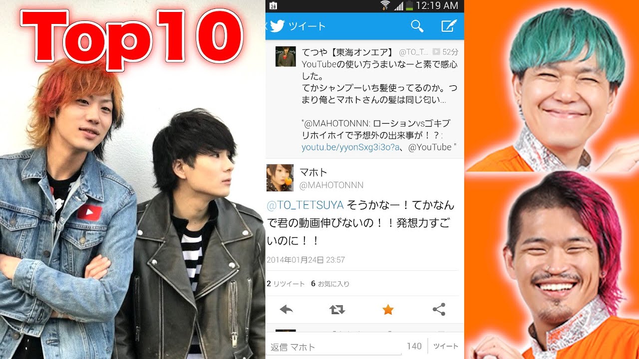 仲間家 マホト へきトラ コラボ名場面ランキングtop10 東海オンエア Youtube 仲間家 マホト へきトラ コラボ名場面ランキングtop10 東海オンエア Youtube