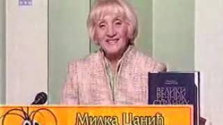 Milka-Canic-Progovorila.flv.mp4