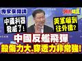 美中貿易戰升級