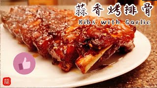 Easy Ribs with Garlic (Air Fryer) #ChineseFood
