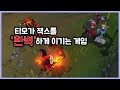 [항심] 티모가 잭스를 완벽하게 이기는 게임. 티모 vs 잭스(TeeMo vs Jax)